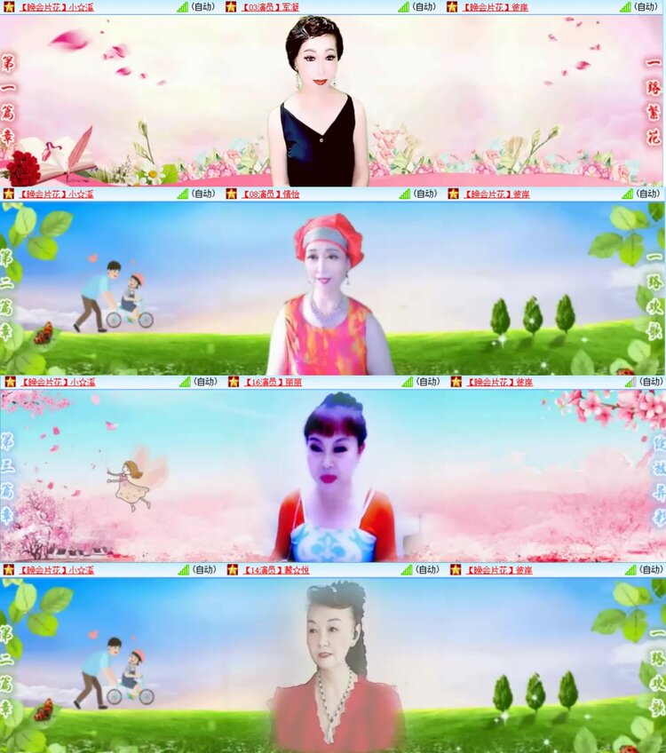 安然🎤V娱热点