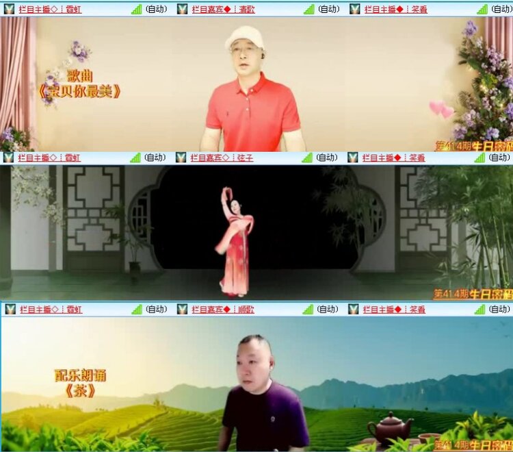 飞沙🎤V娱热点