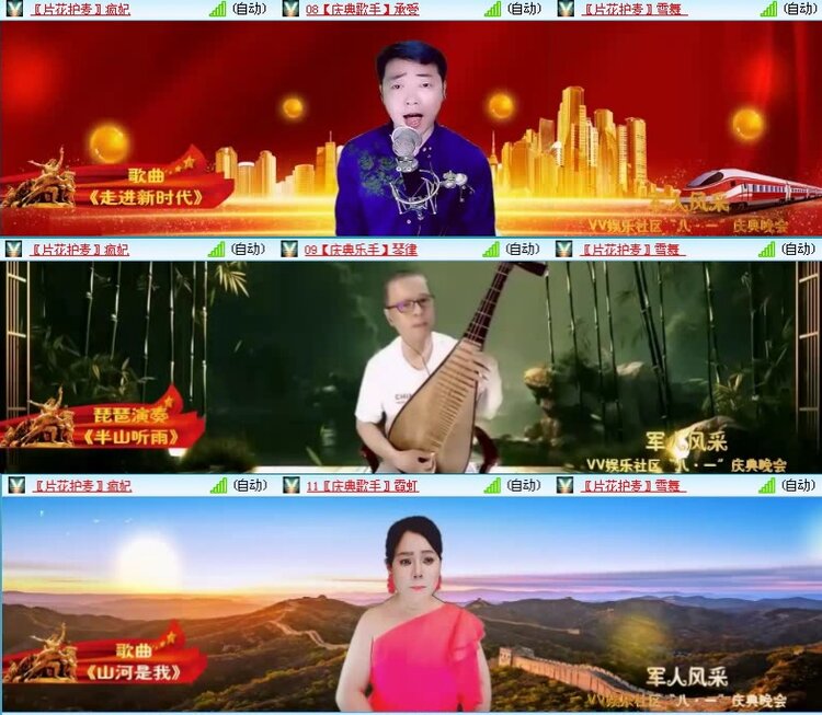 落雪🎤V娱热点