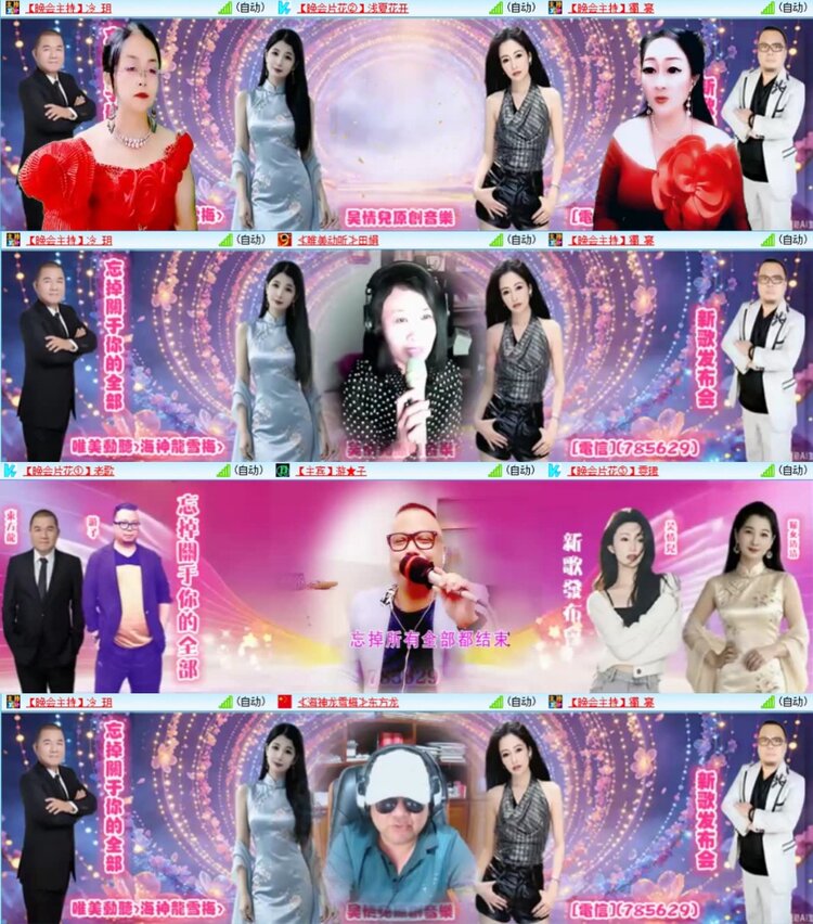 芯薇🎤V娱热点