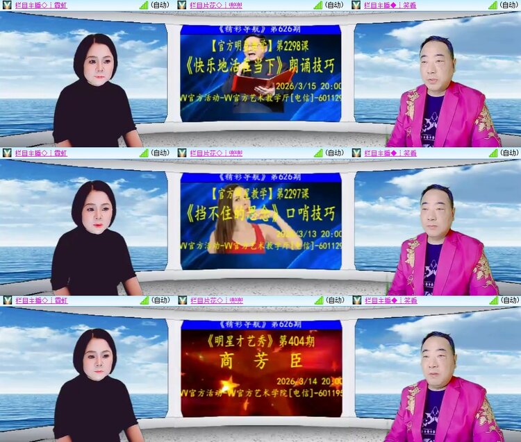 安然🎤V娱热点