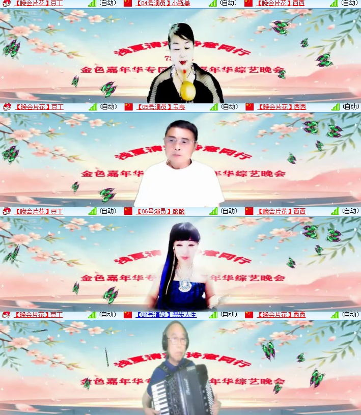 海燕🎤V娱热点