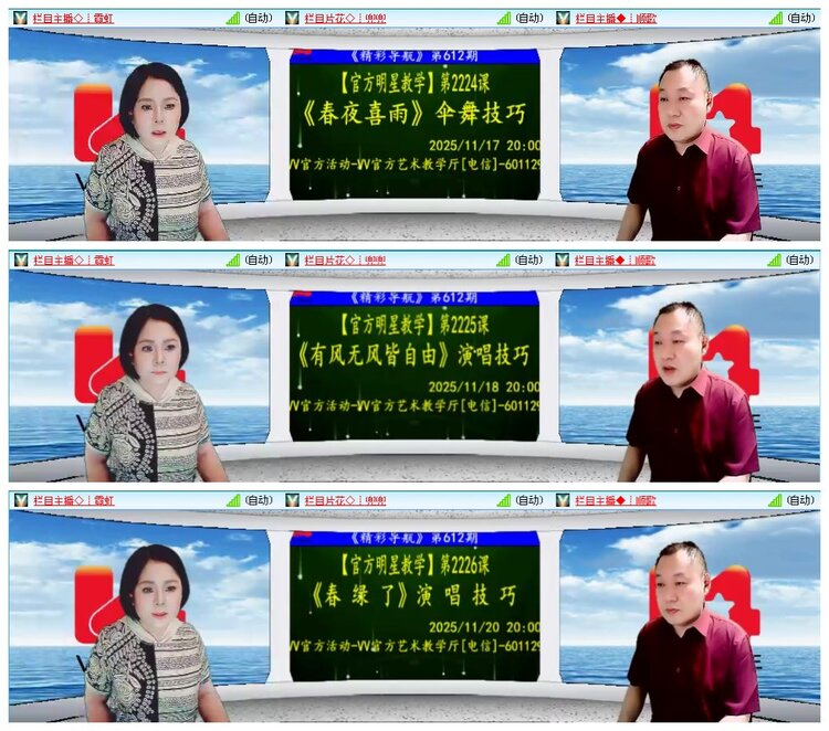 凡人🎤V娱热点