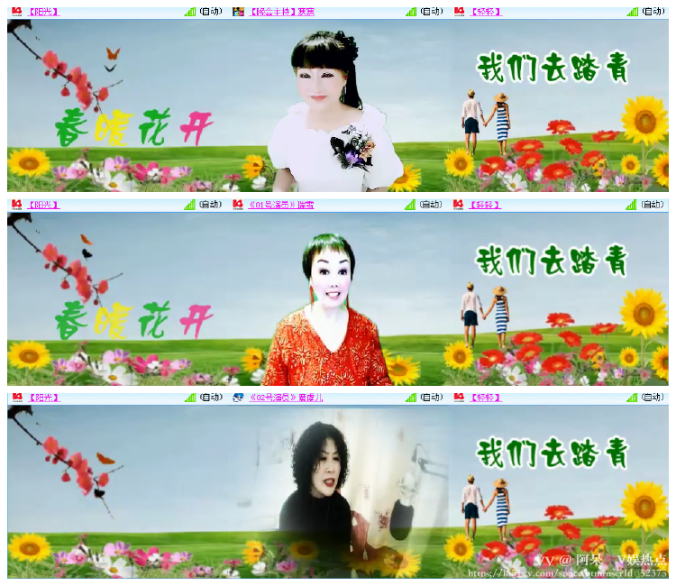 阿呆🎤V娱热点