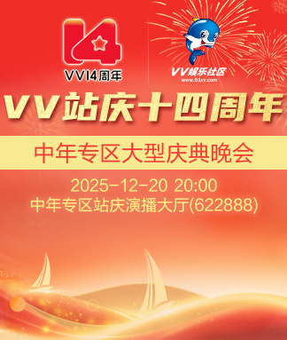 雪莹🎤V娱热点