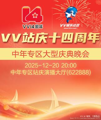 愉悦🎤V娱热点