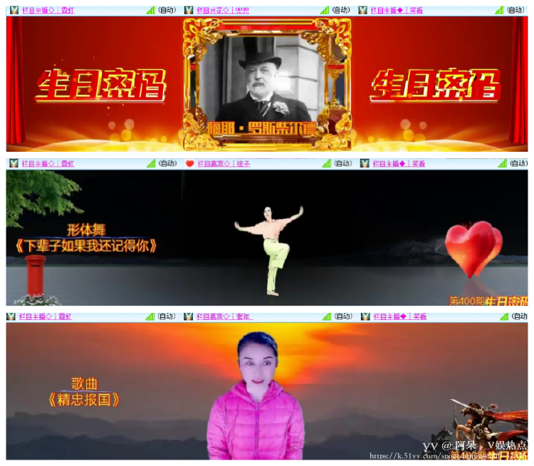 阿呆🎤V娱热点