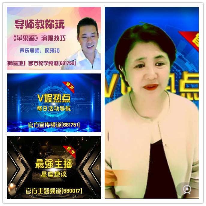 听云🎤V娱热点