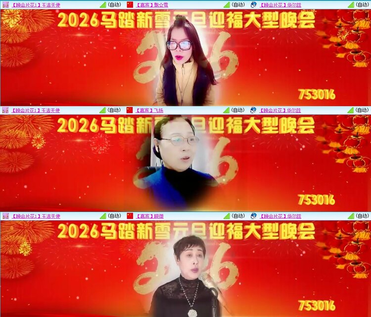 梅香🎤V娱热点