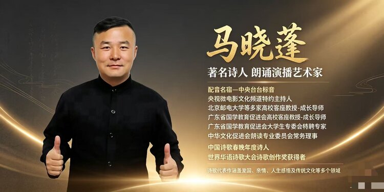 【朗诵艺术】影儿