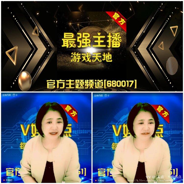 无言🎤V娱热点