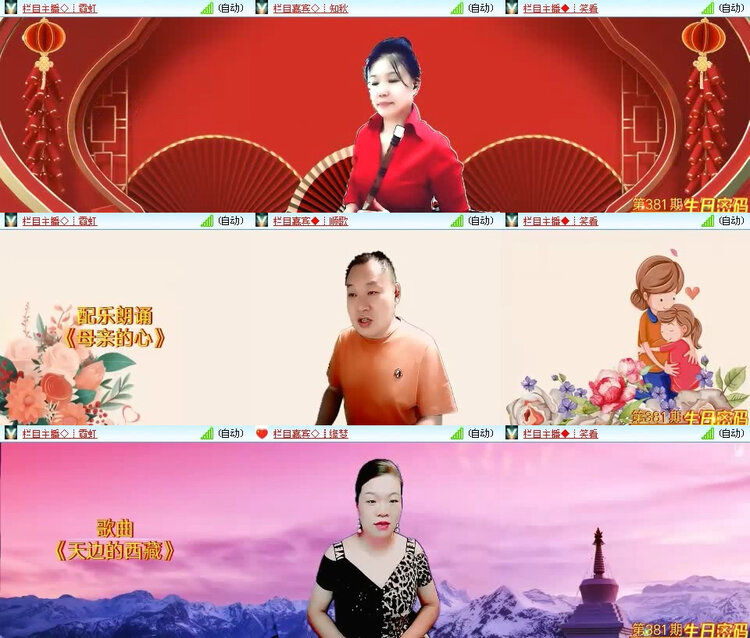 风景🎤V娱热点