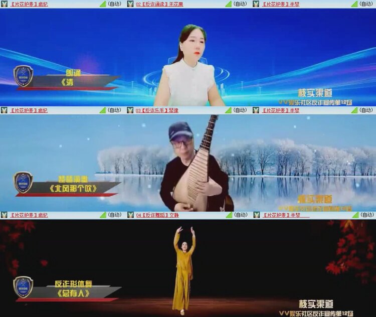 落雪🎤V娱热点