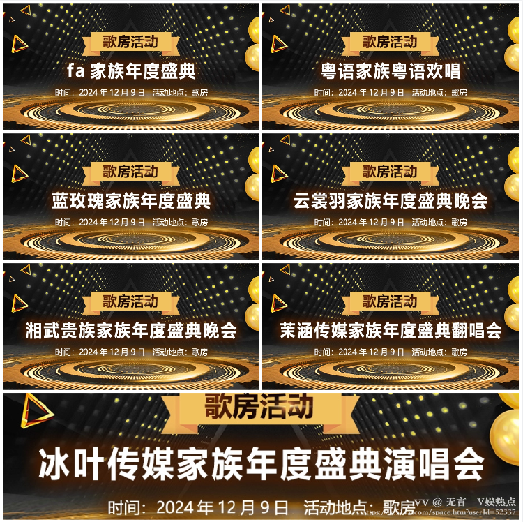 无言🎤V娱热点