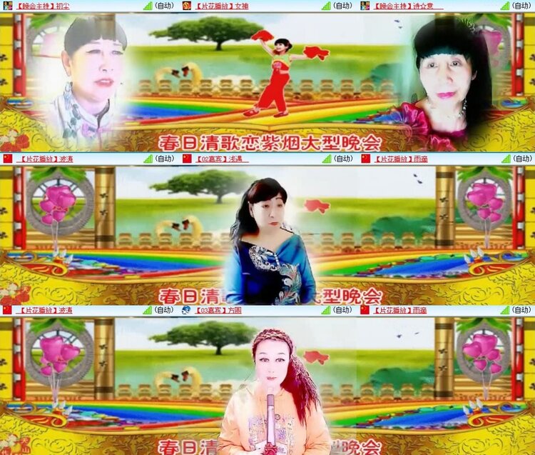 飞翔🎤V娱热点