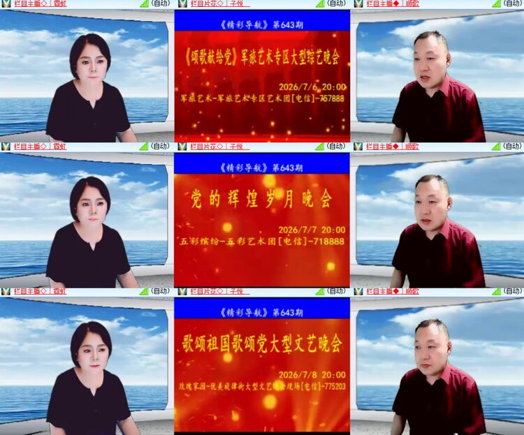 心玫🎤V娱热点