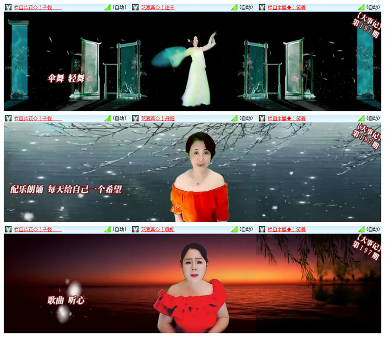 飘雪🎤V娱热点