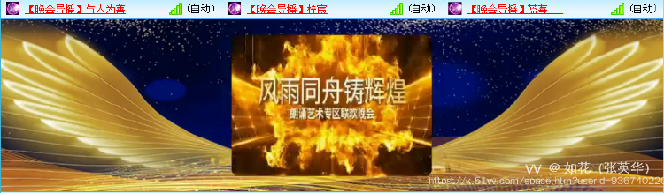 如花（张英华）