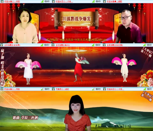 漂泊🎤V娱热点