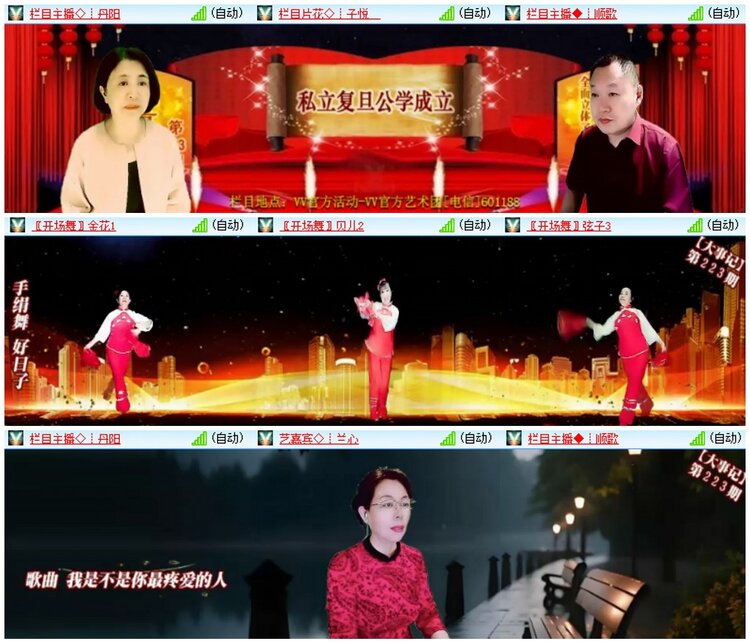 漂泊🎤V娱热点
