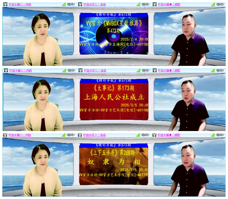 听云🎤V娱热点