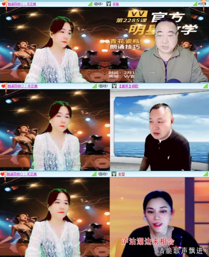 航航🎤V娱热点