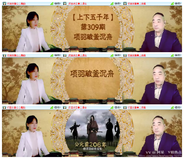阿呆🎤V娱热点