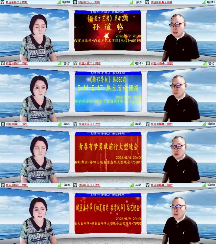 思点🎤V娱热点