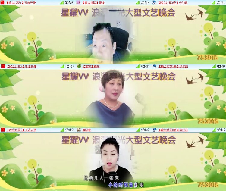 安然🎤V娱热点