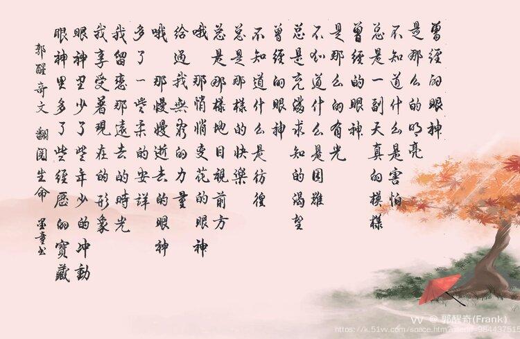 郭醒奇(Frank）