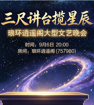 静厅🎤V娱热点