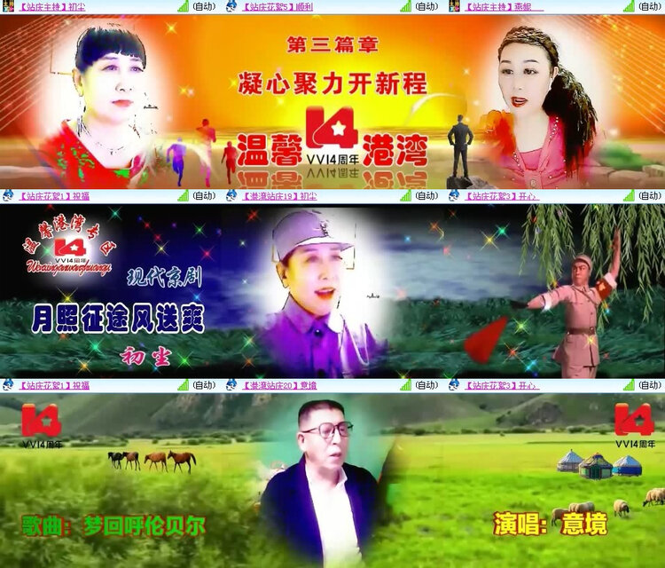 风景🎤V娱热点