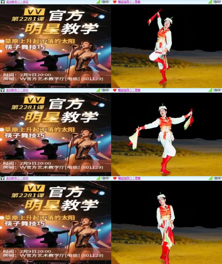 梅香🎤V娱热点