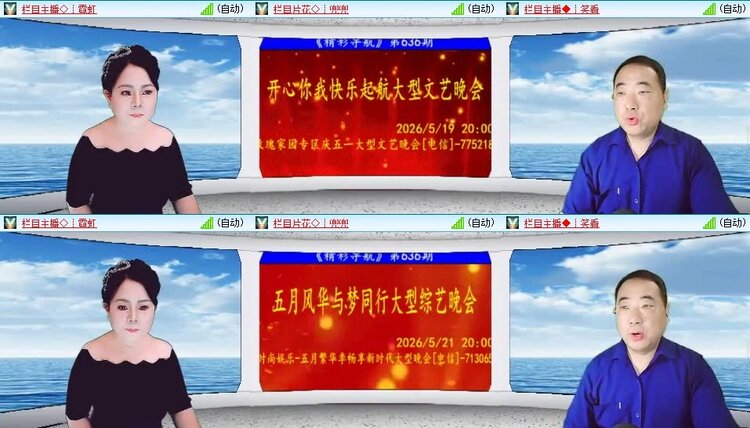 浓茶🎤V娱热点