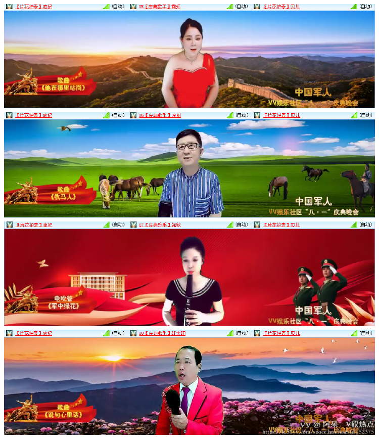 阿呆🎤V娱热点