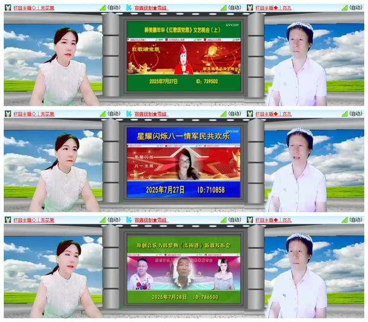 雪儿🎤V娱热点