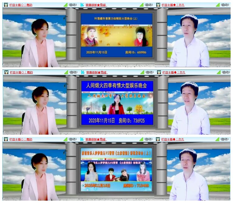 凡人🎤V娱热点