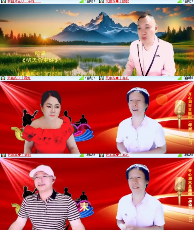 卓然🎤V娱热点