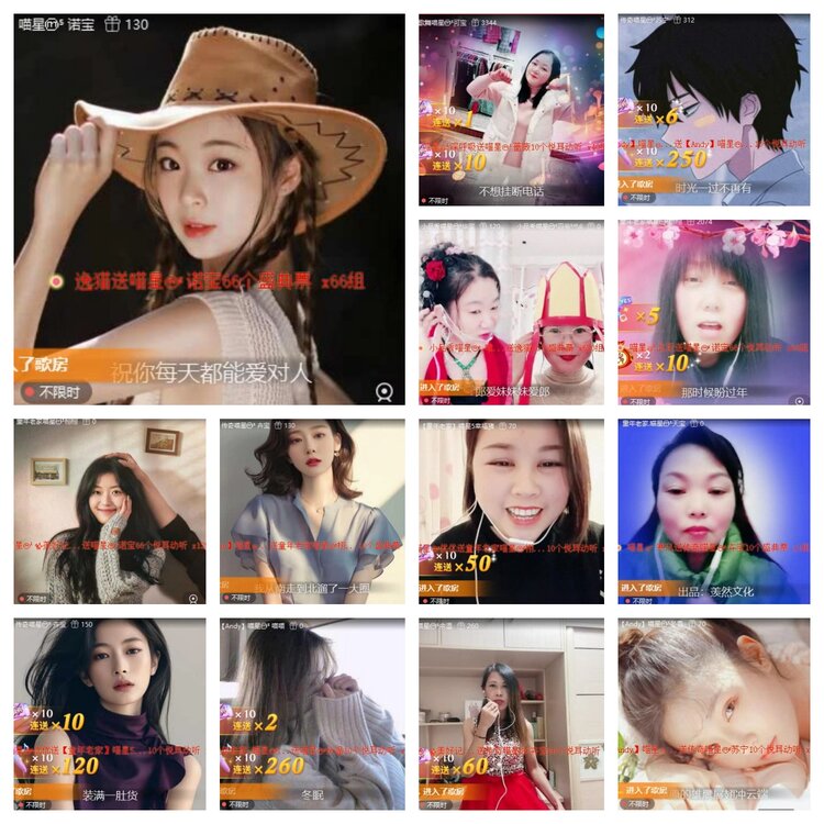 苏苏🎤V娱热点