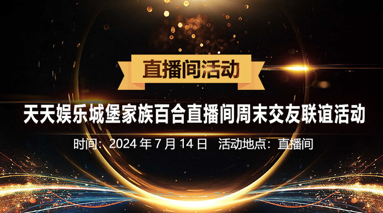 般若🎤V娱热点