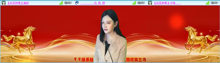 无言🎤V娱热点
