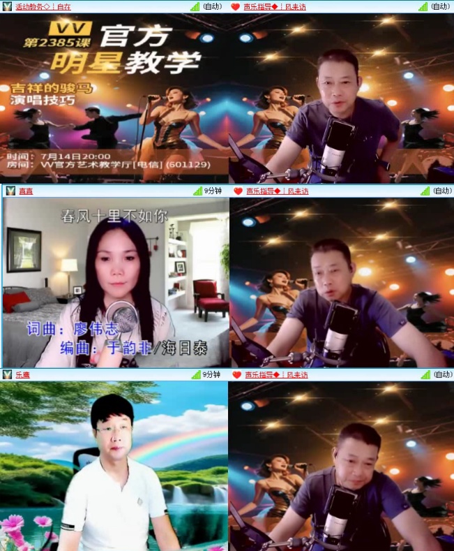 航航🎤V娱热点