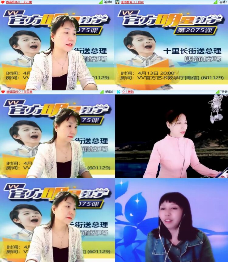 安然🎤V娱热点