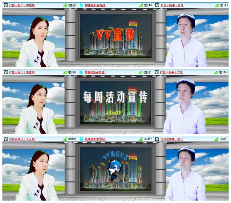 凡人🎤V娱热点