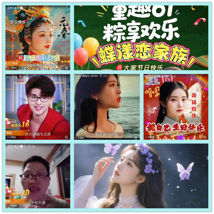 飘雪🎤V娱热点