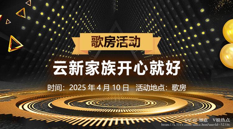 如意🎤V娱热点