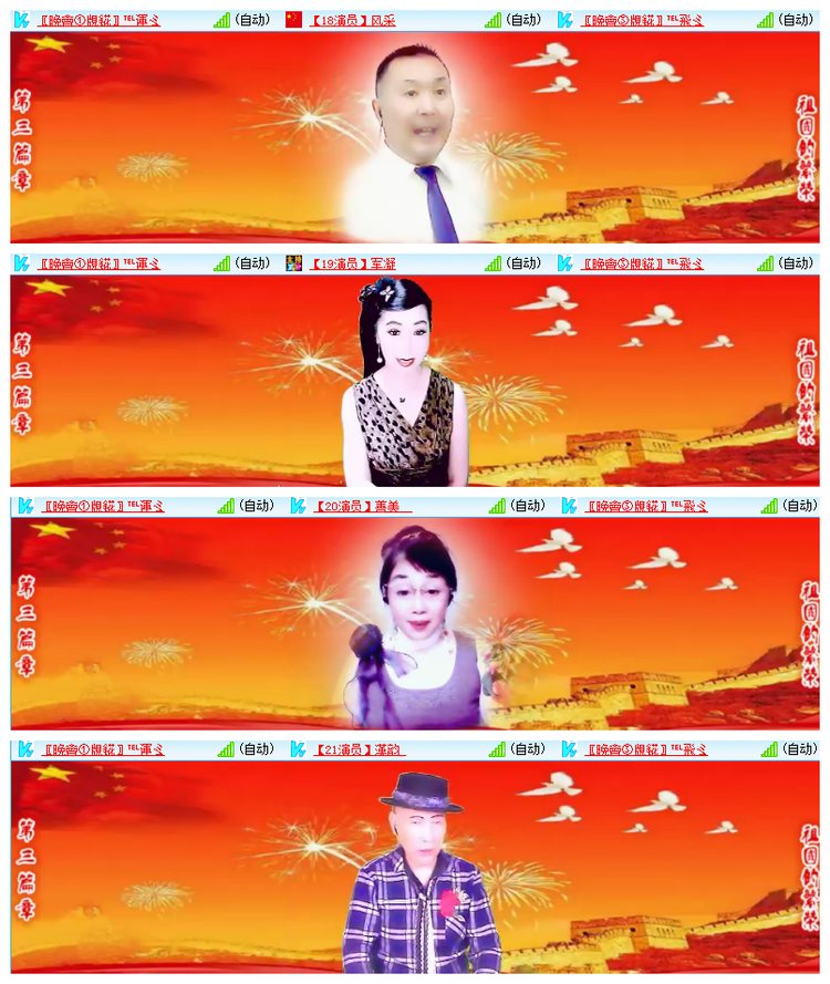 飘雪🎤V娱热点