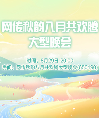 雁南飞🎤V娱热点‮‮🐦‭