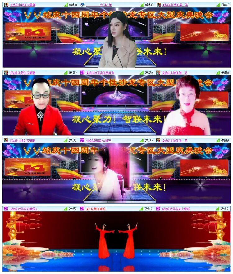 凡人🎤V娱热点