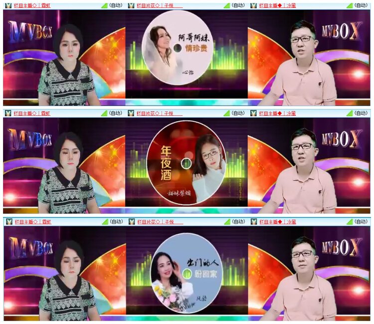 惜缘🎤V娱热点